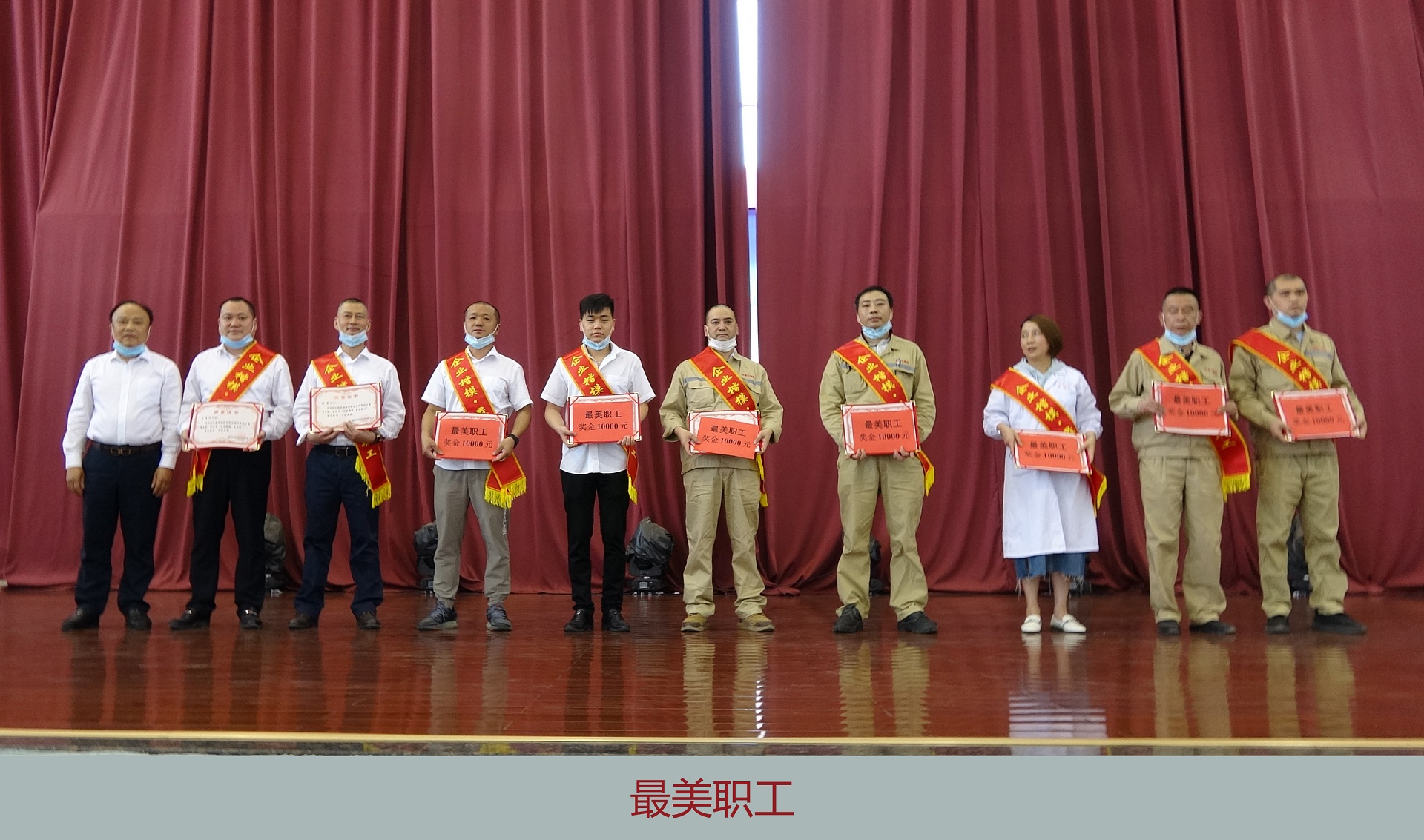 公司召開(kāi)“五·一”表彰大會(huì)