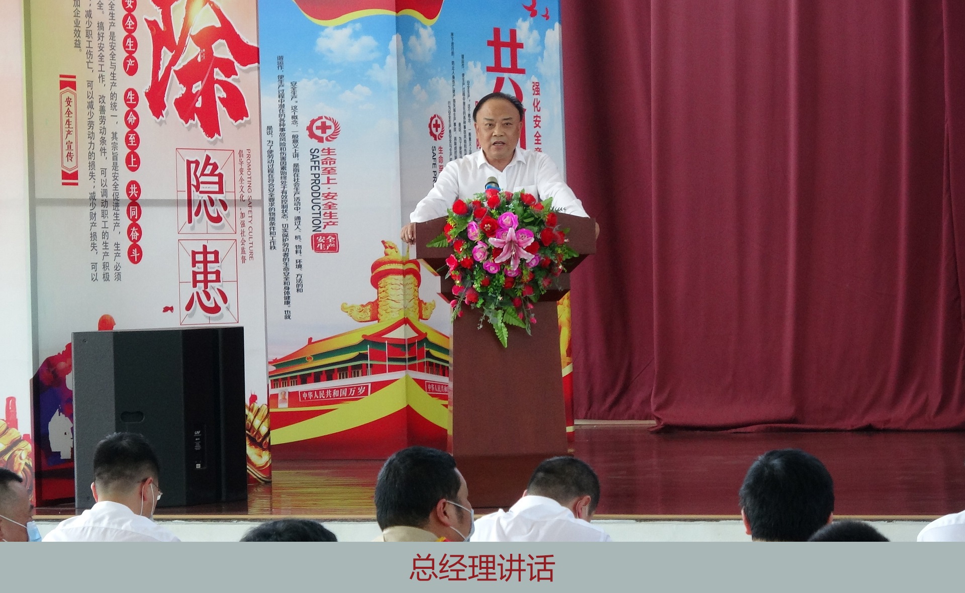 公司召開(kāi)“五·一”表彰大會(huì)